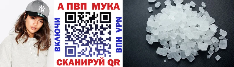 A PVP Crystall Весьегонск