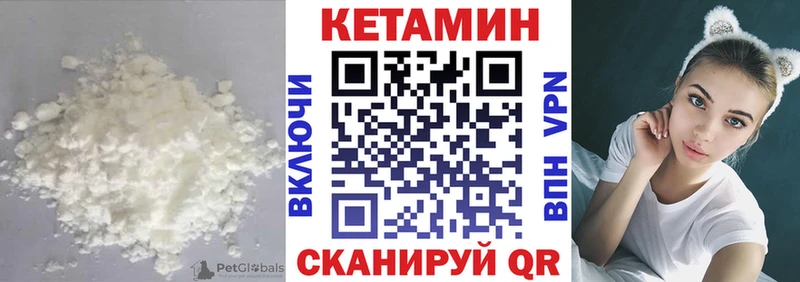 Купить  Весьегонск  Кетамин VHQ 