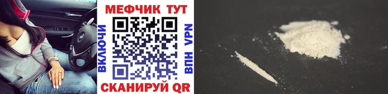 Мефедрон мука  Весьегонск 
